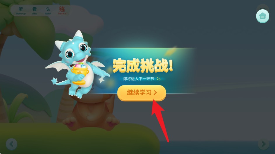 洪恩儿童英语app