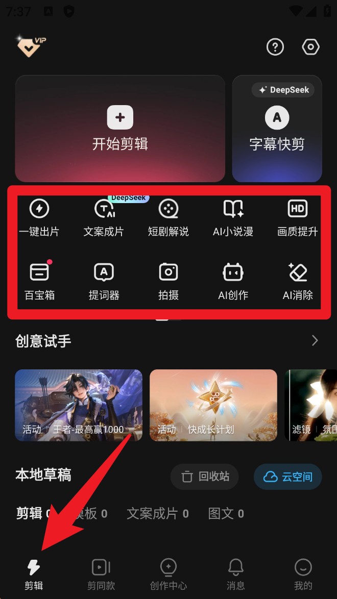 快影经典版app