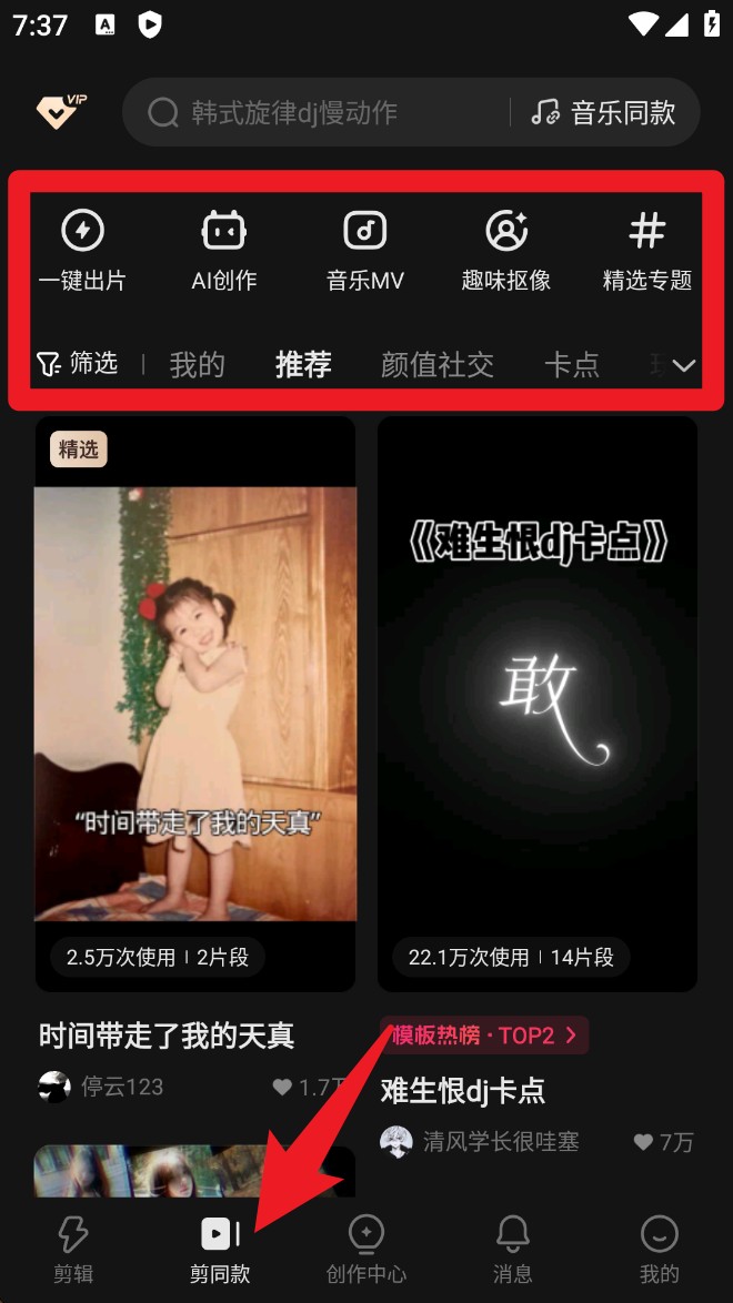 快影经典版app