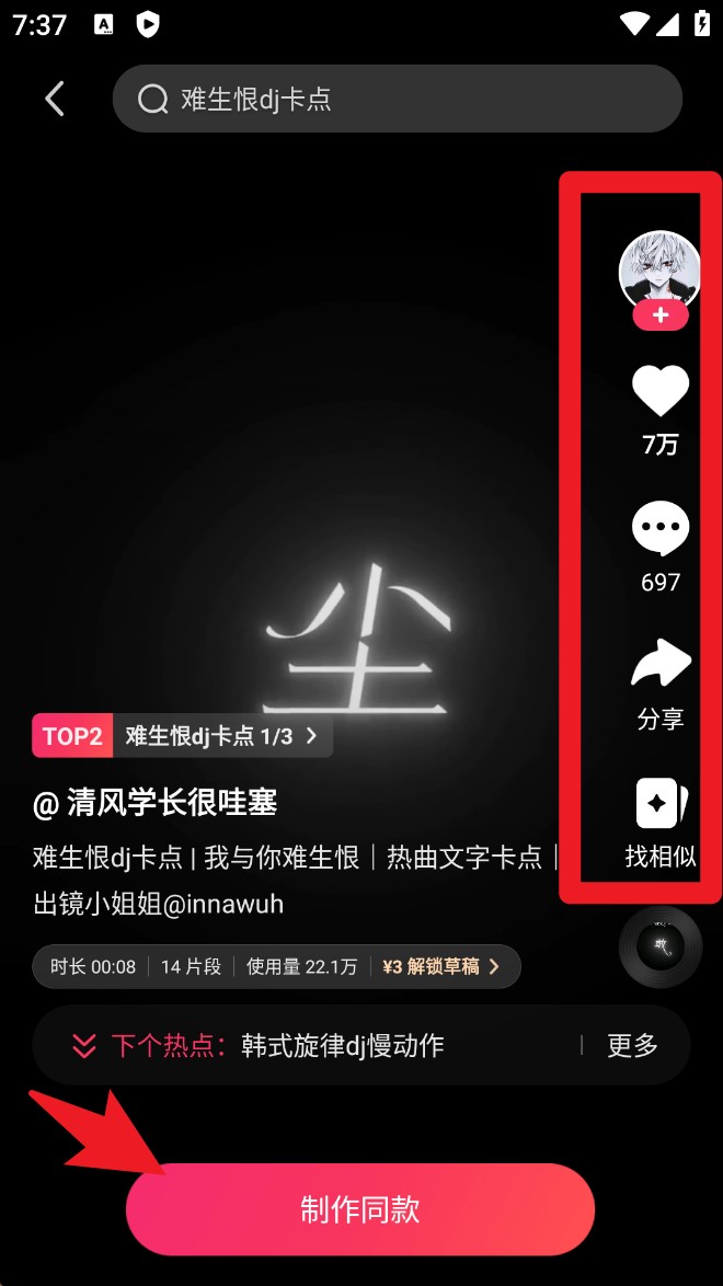 快影经典版app