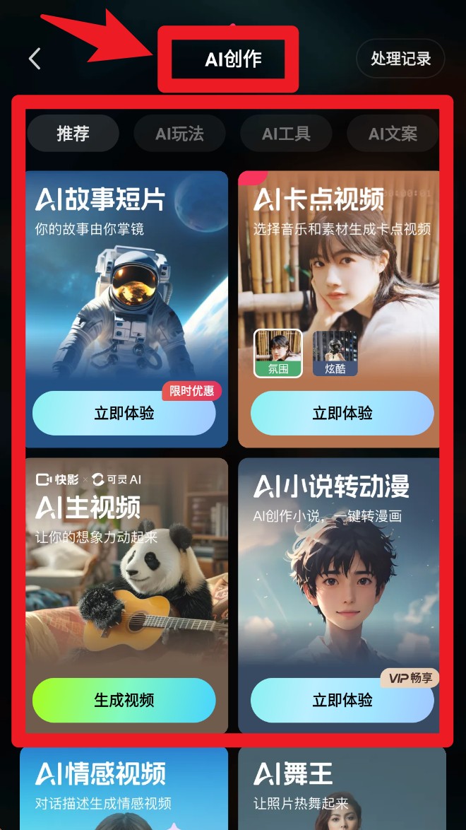 快影经典版app