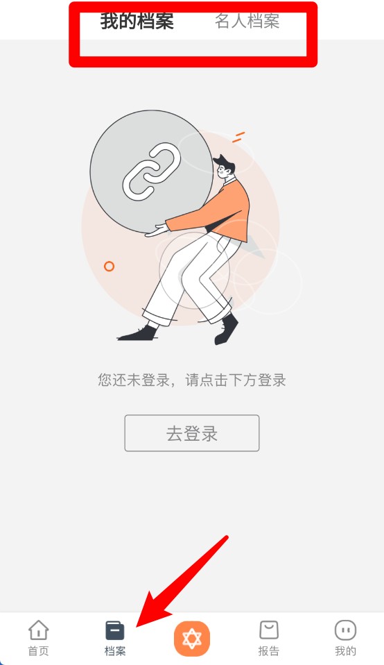 爱星盘app官方