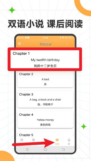 新概念英语全四册app