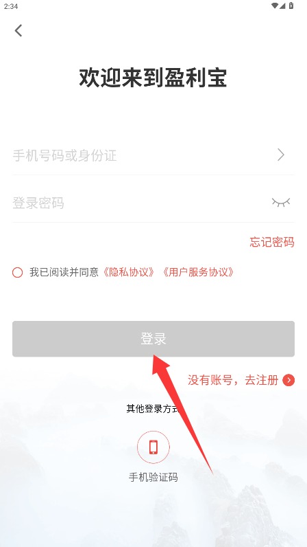 盈利宝