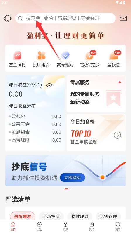 盈利宝