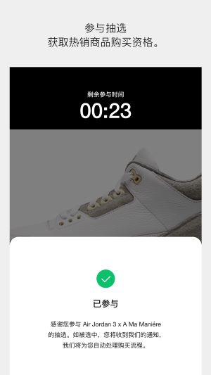 SNKRS 中国 app