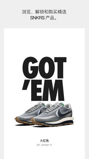 SNKRS 中国 app