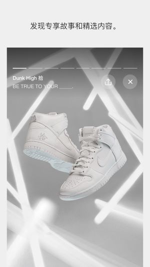 SNKRS 中国 app