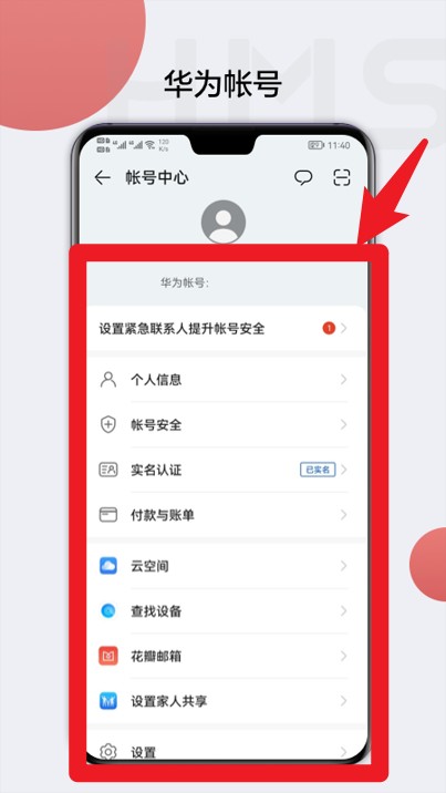 hms插件app