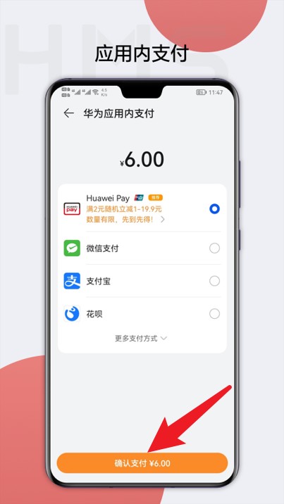 hms插件app