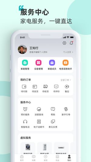 海信电视遥控器app(海信智慧家)