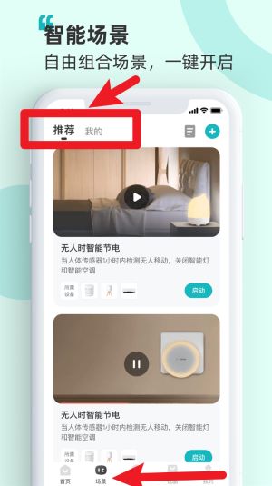 海信电视遥控器app(海信智慧家)