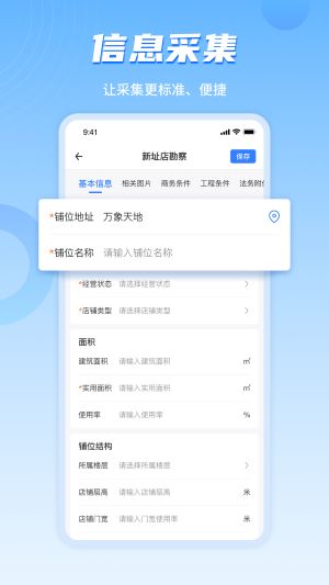 数位拓店云app(上上参谋)