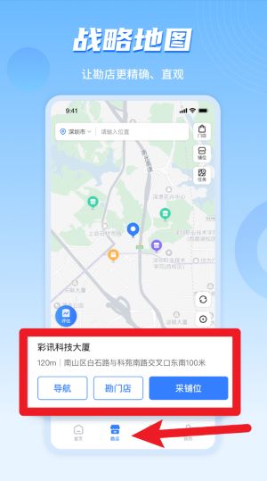 数位拓店云app(上上参谋)