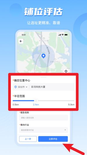 数位拓店云app(上上参谋)