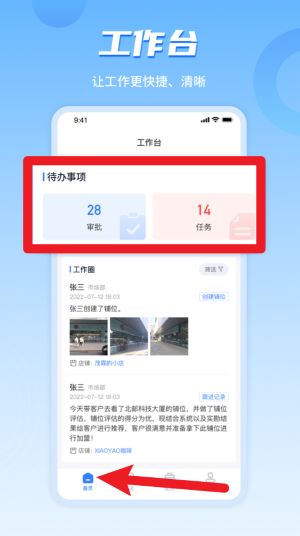 数位拓店云app(上上参谋)