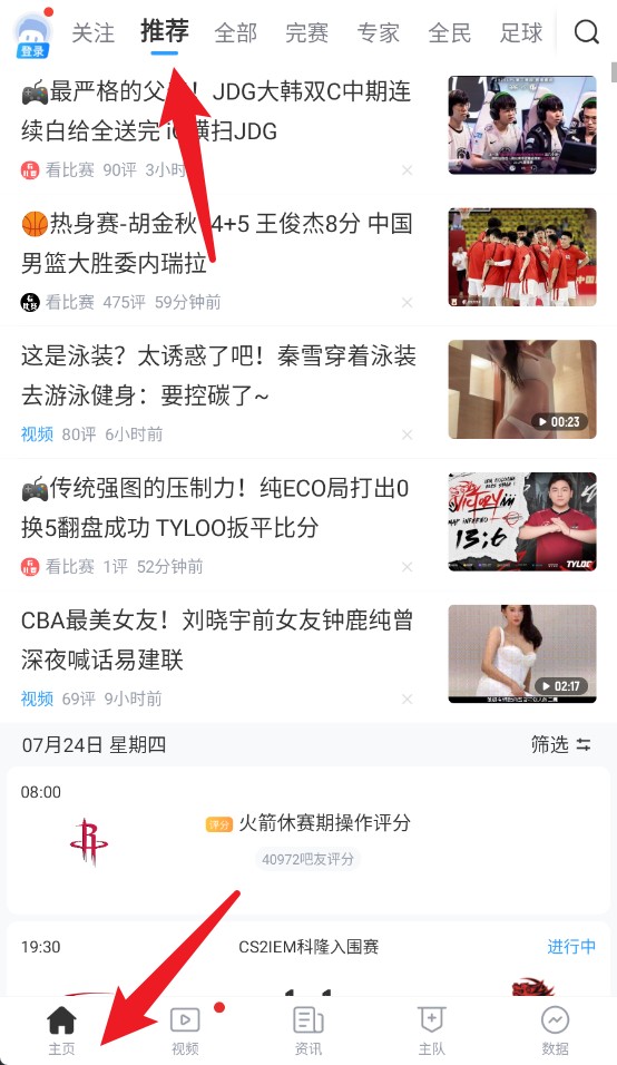 直播吧官方