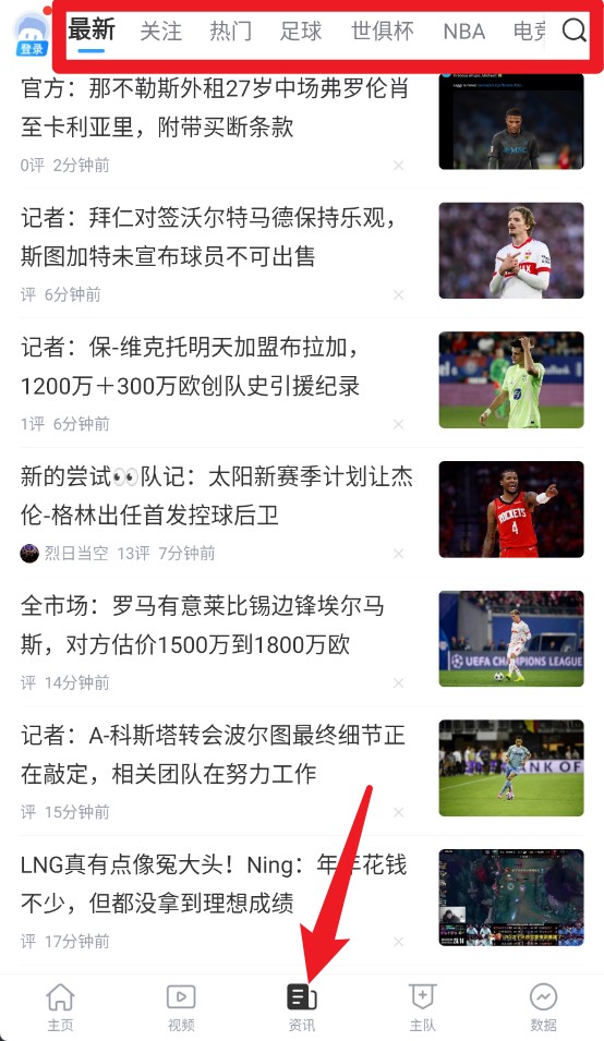 直播吧官方