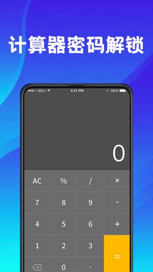 手机文件加密app(手机应用助手)