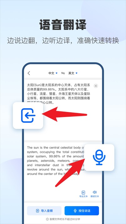 风云翻译官app