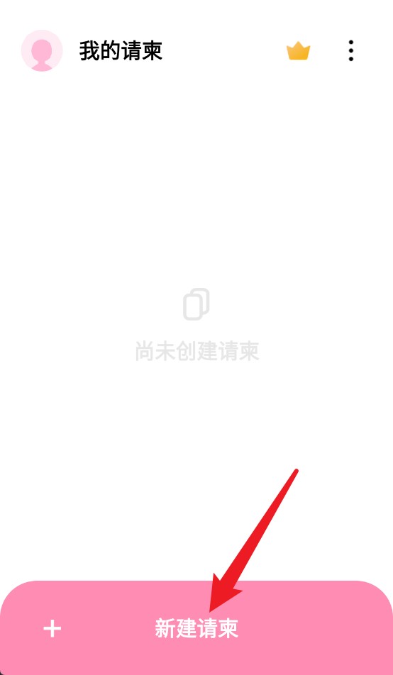电子请柬制作软件免费
