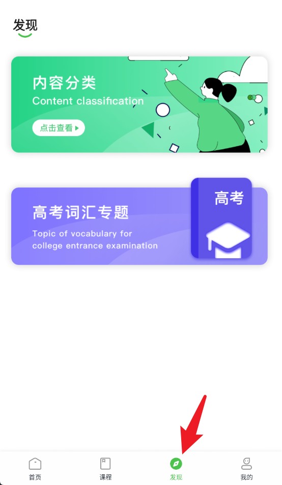 维词高中版app