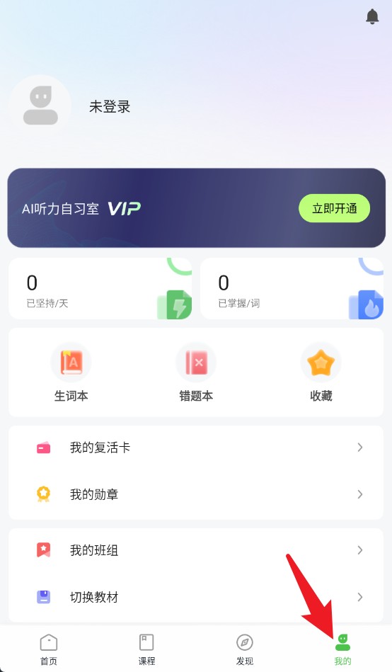 维词高中版app