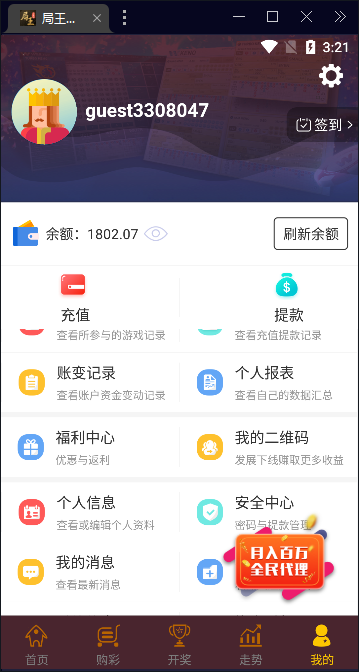 局王七星排五局王