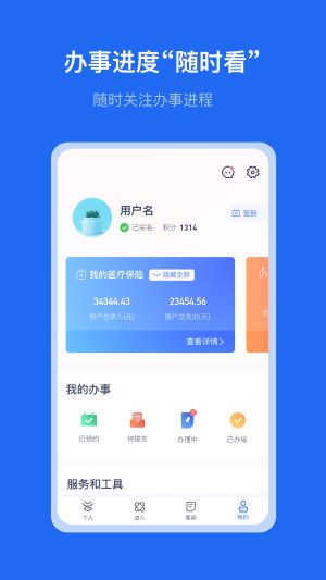 一部手机办事通app
