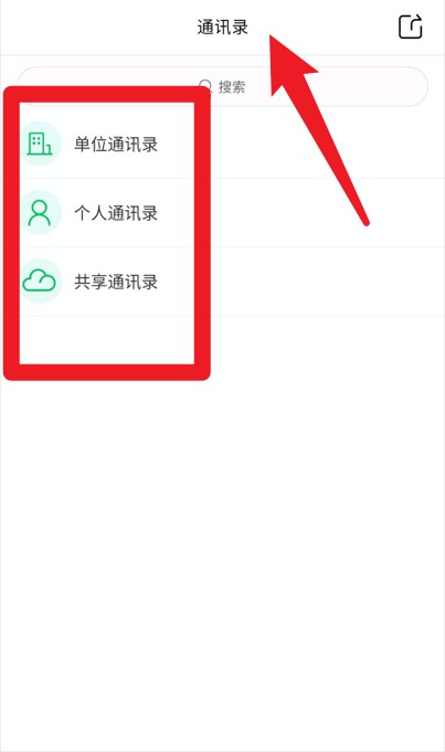 协同通信app