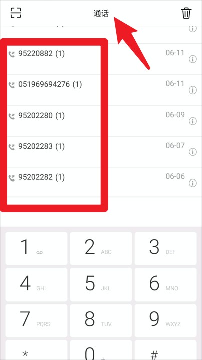 协同通信app