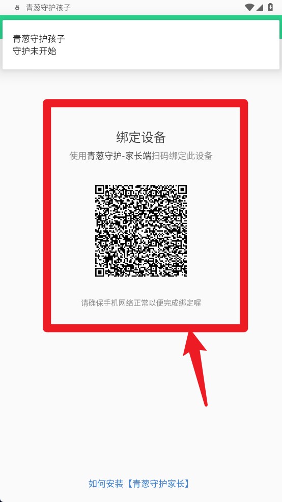 格雷盒子孩子端