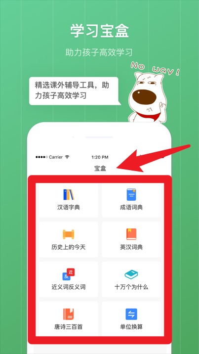 格雷盒子孩子端