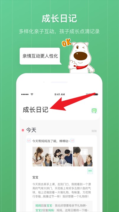 格雷盒子孩子端