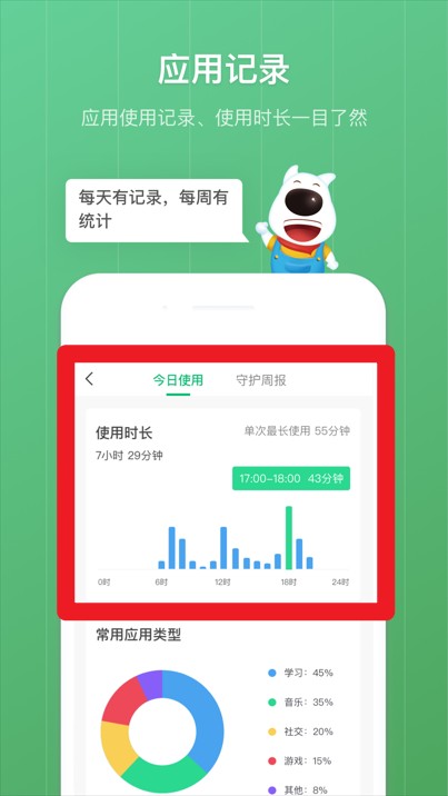 格雷盒子孩子端