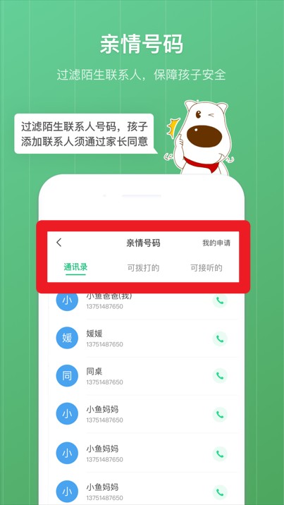 格雷盒子孩子端