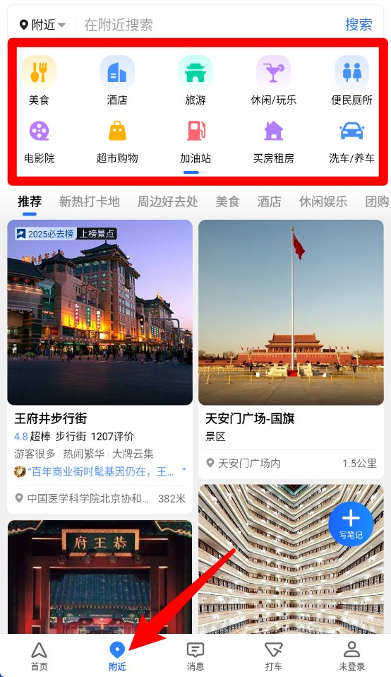 高德地图pdd语音包