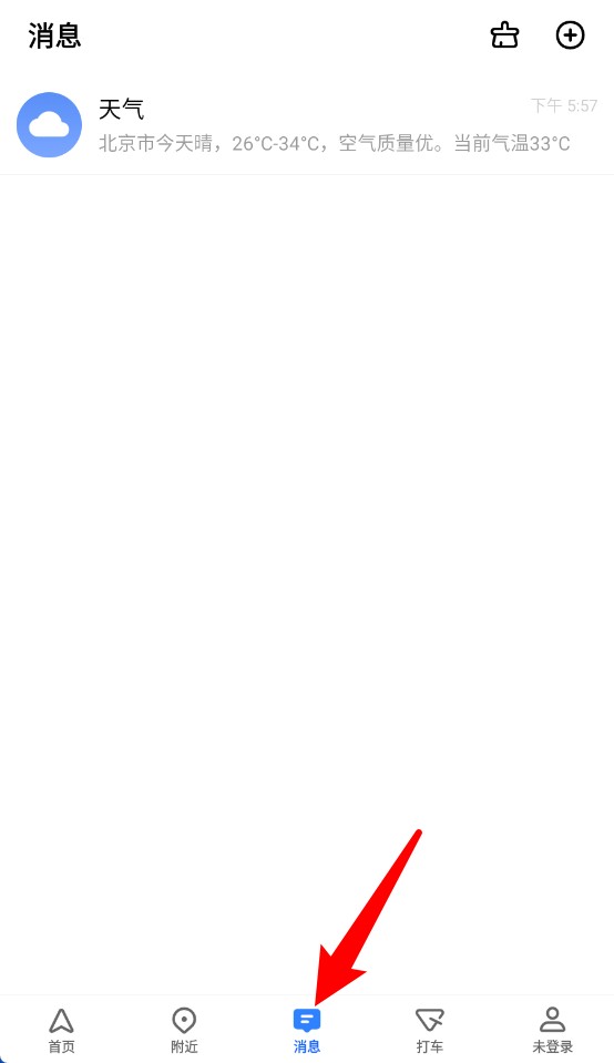 高德地图pdd语音包