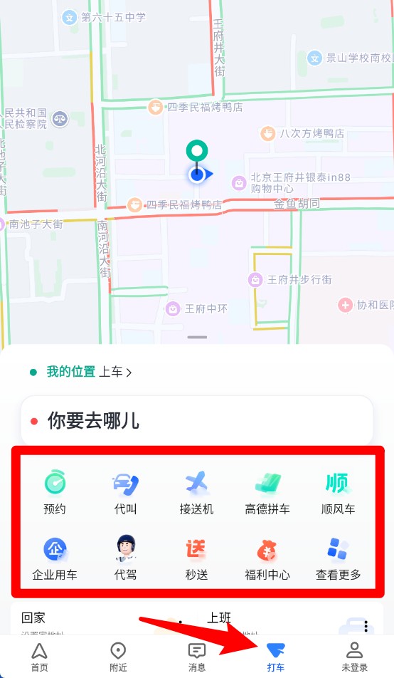 高德地图pdd语音包