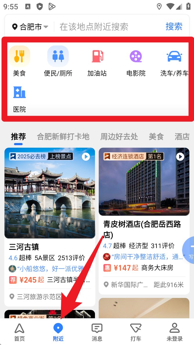 高德打车司机端app(高德地图)
