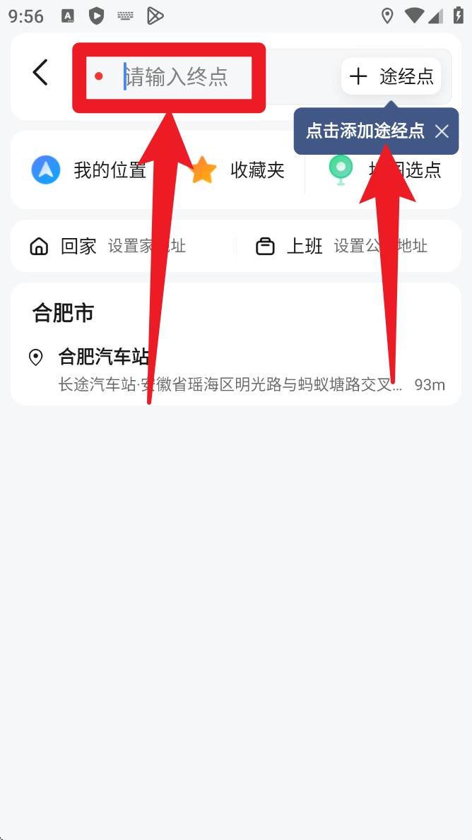 高德打车司机端app(高德地图)