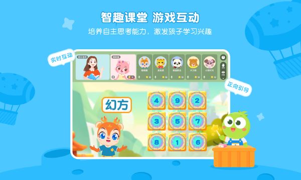 豌豆思维app(豌豆素质)