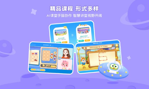豌豆思维app(豌豆素质)