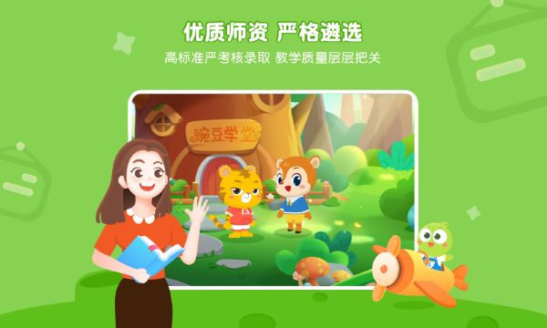 豌豆思维app(豌豆素质)