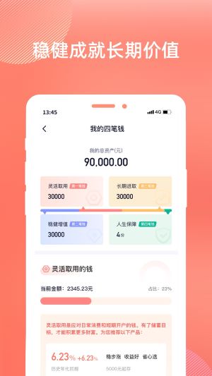 友金所app