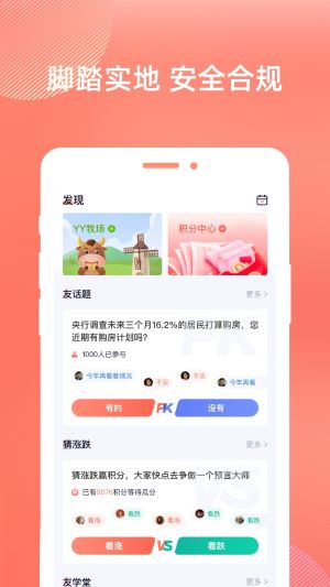 友金所app