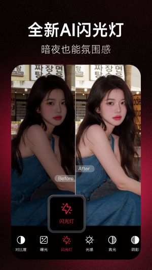 美图秀秀新版免费