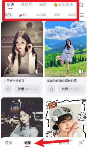 美图秀秀新版免费