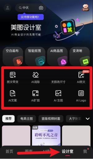 美图秀秀新版免费