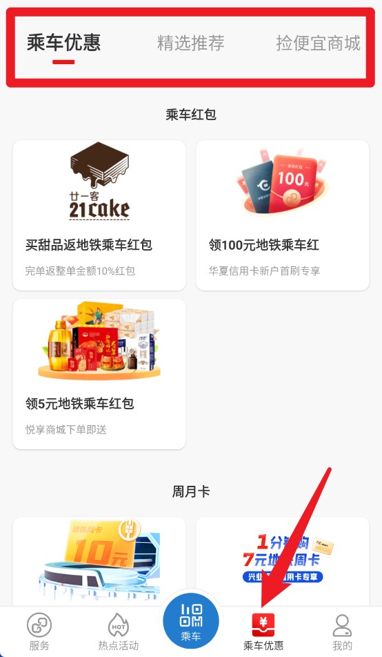 易通行
